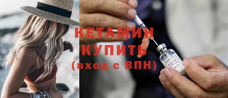 Кетамин ketamine  Полевской 