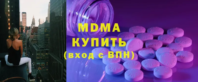 МДМА crystal  даркнет клад  Полевской 